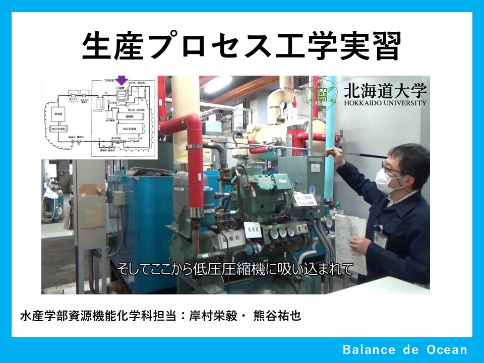 地すべり工学 理論と実践  /山海堂/申潤植（単行本） コース: 生産プロセス工学実習（連続蒸留理論・冷凍工学理論