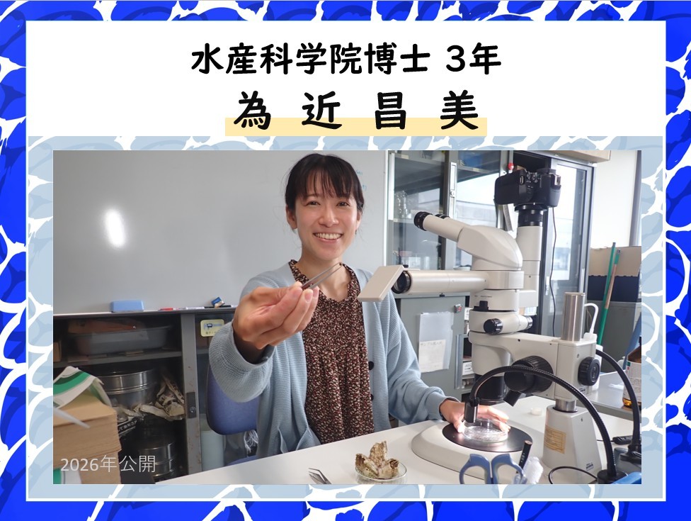 在校生の活躍（為近昌美）