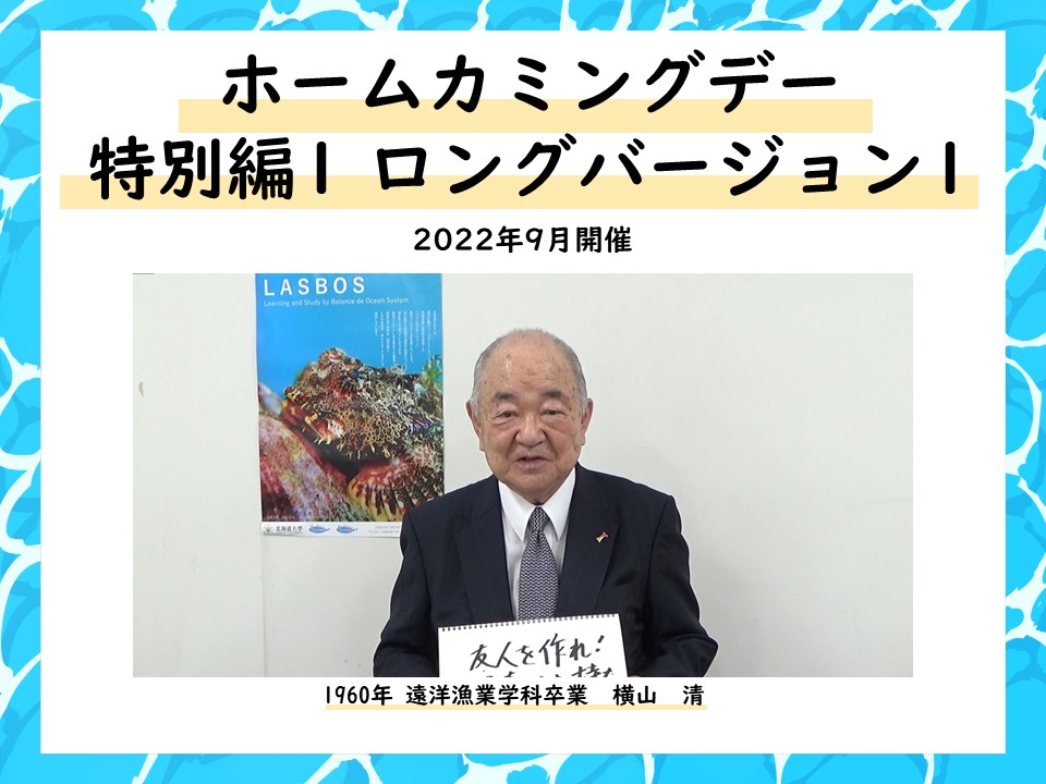 横山清