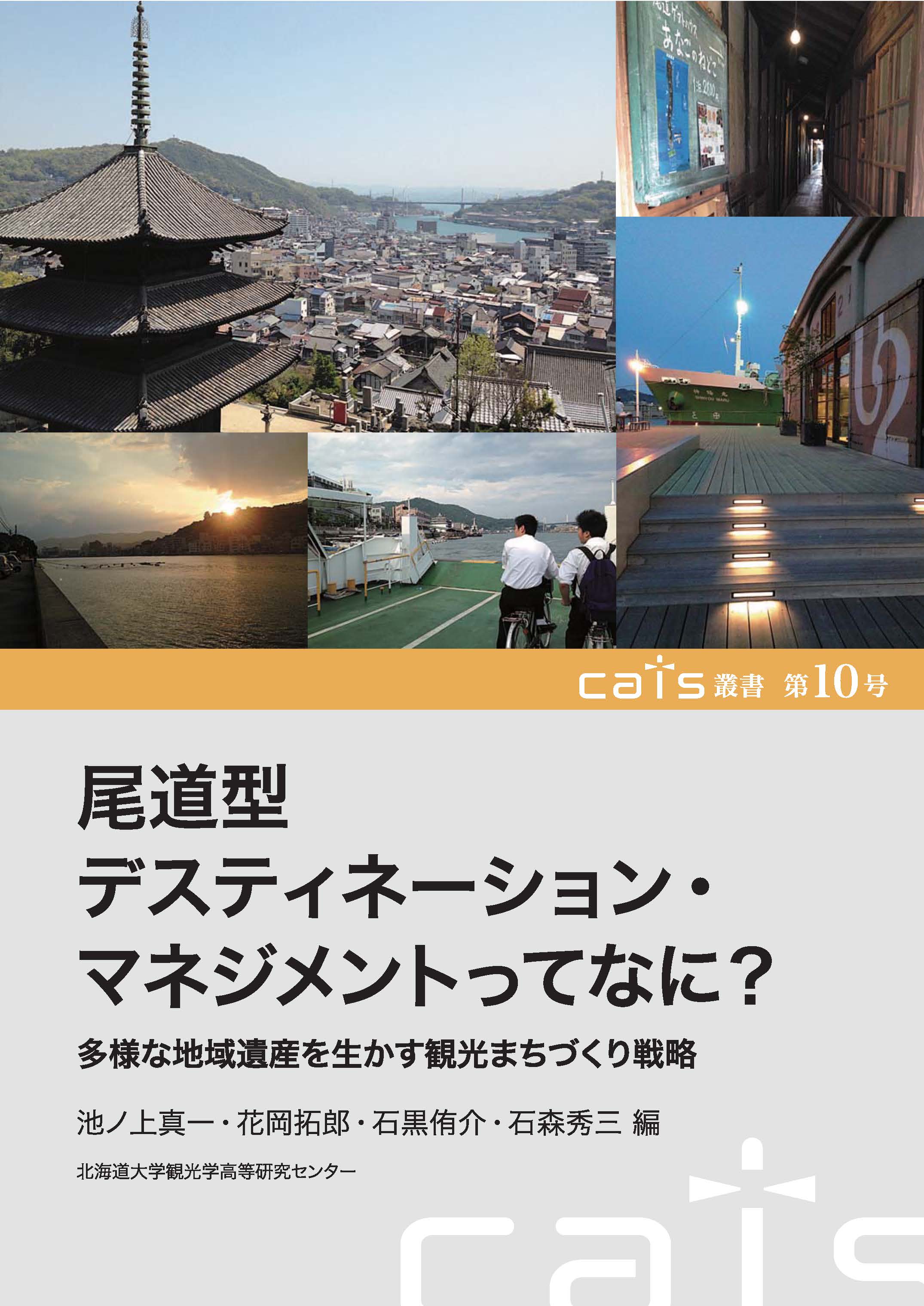 コース: CATS叢書 | LASBOS Moodle コース: CATS叢書 | LASBOS Moodle