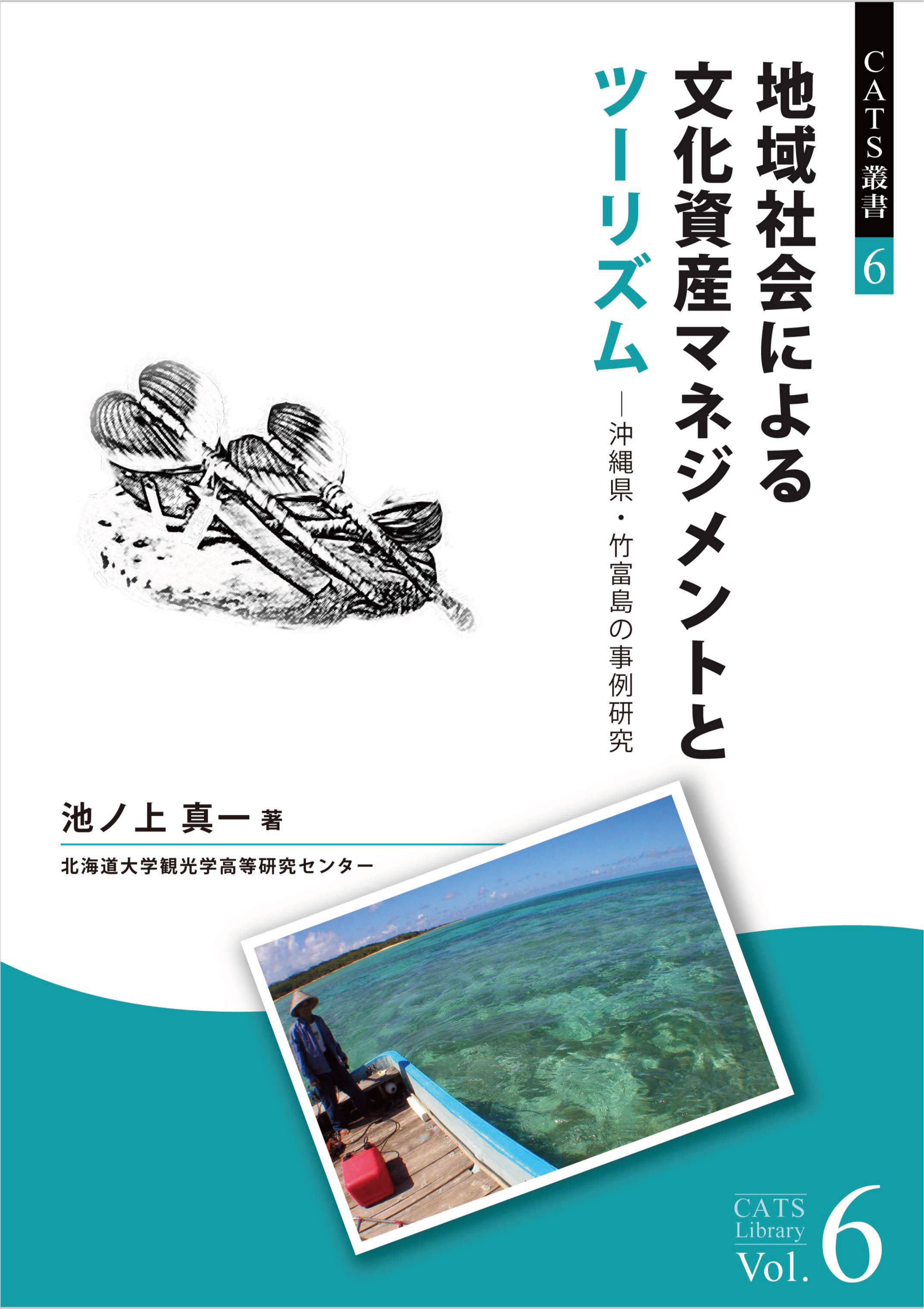 コース: CATS叢書 | LASBOS Moodle コース: CATS叢書 | LASBOS Moodle