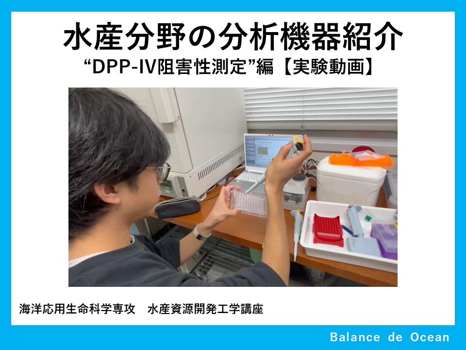 コース: 資源機能化学科の紹介コース | LASBOS Moodle