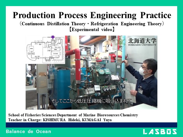 Production Process Engineering Practice（Continuous Distillation Theory・Refrigeration Engineering Theory）