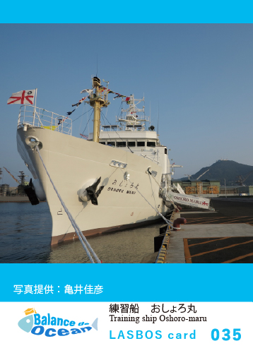 Training ship Oshoro-maru