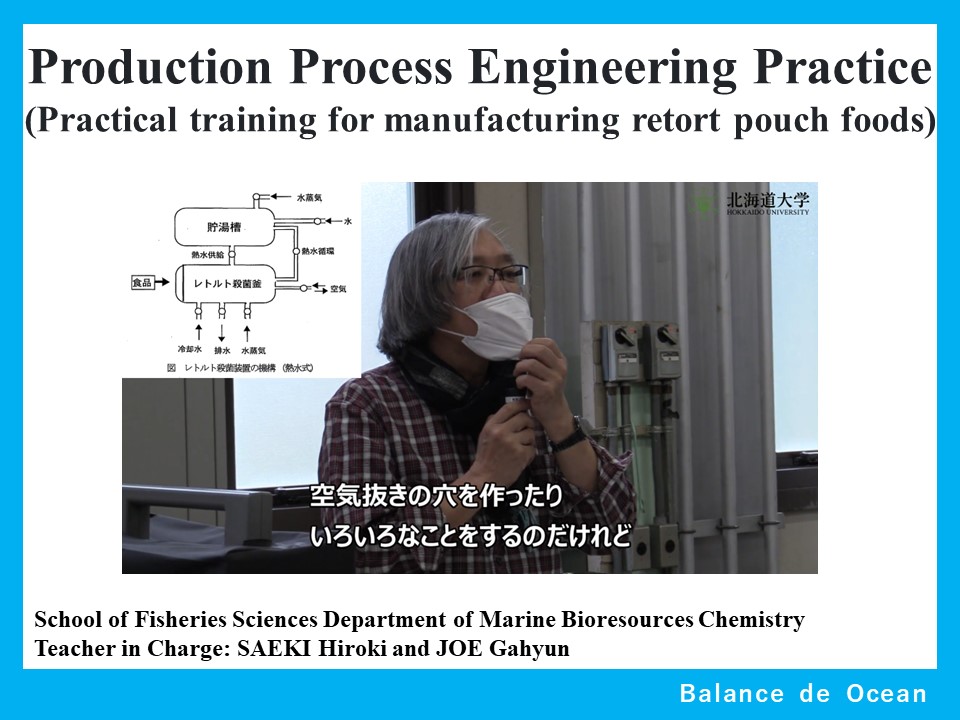 Production Process Engineering Practice (Practical training for manufacturing retort pouch foods)【Experimental video】