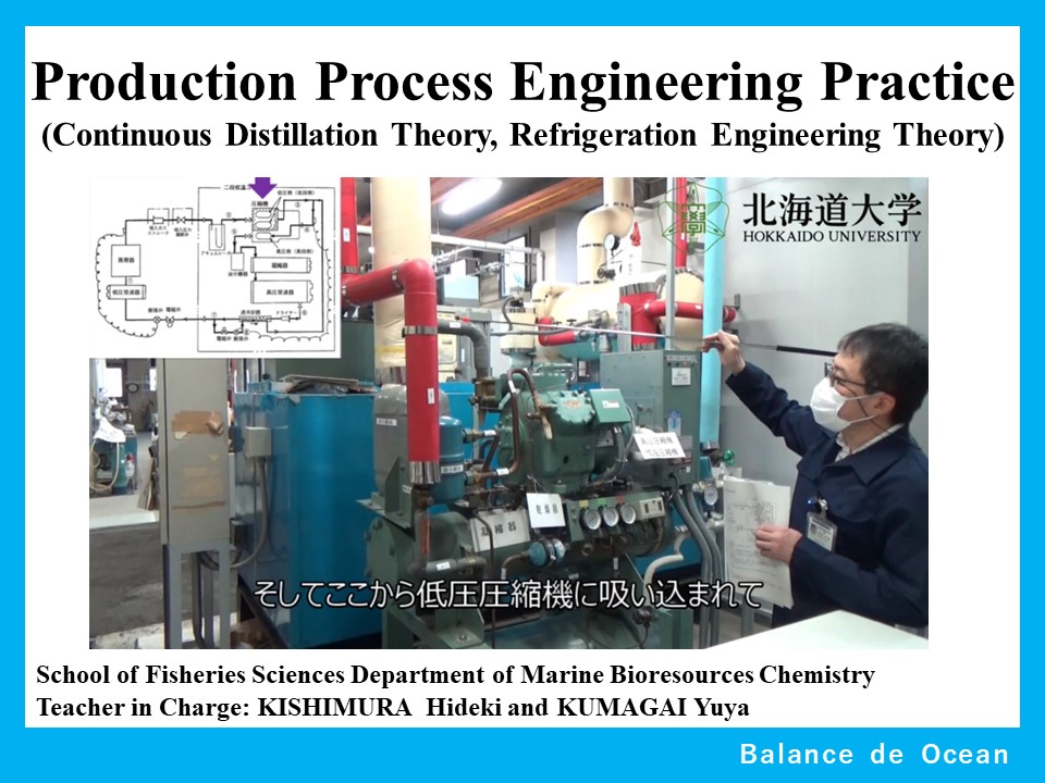 Production Process Engineering Practice（Continuous Distillation Theory・Refrigeration Engineering Theory）【Experimental video】