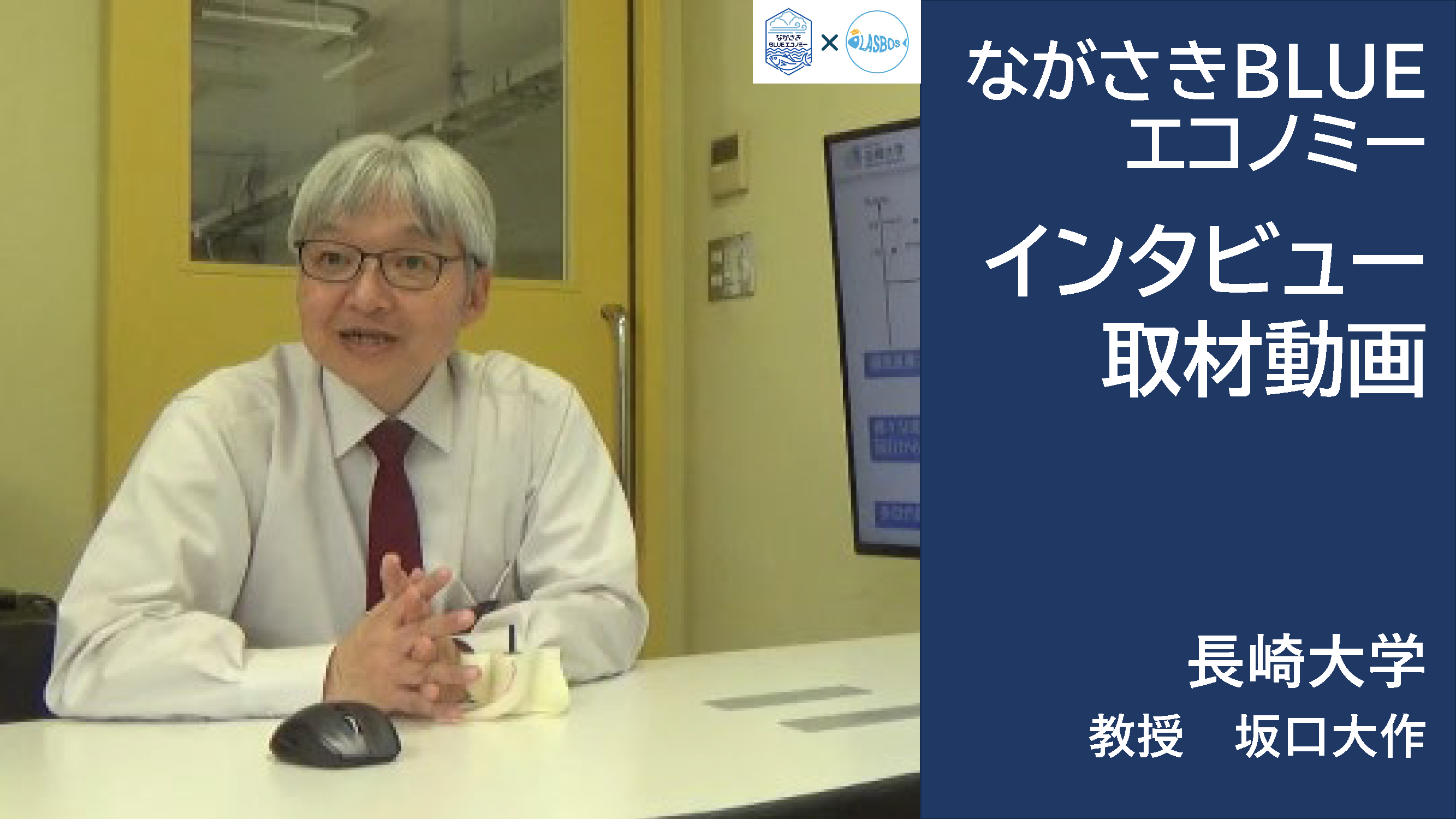 坂口先生　「養殖におけるセンシング技術」