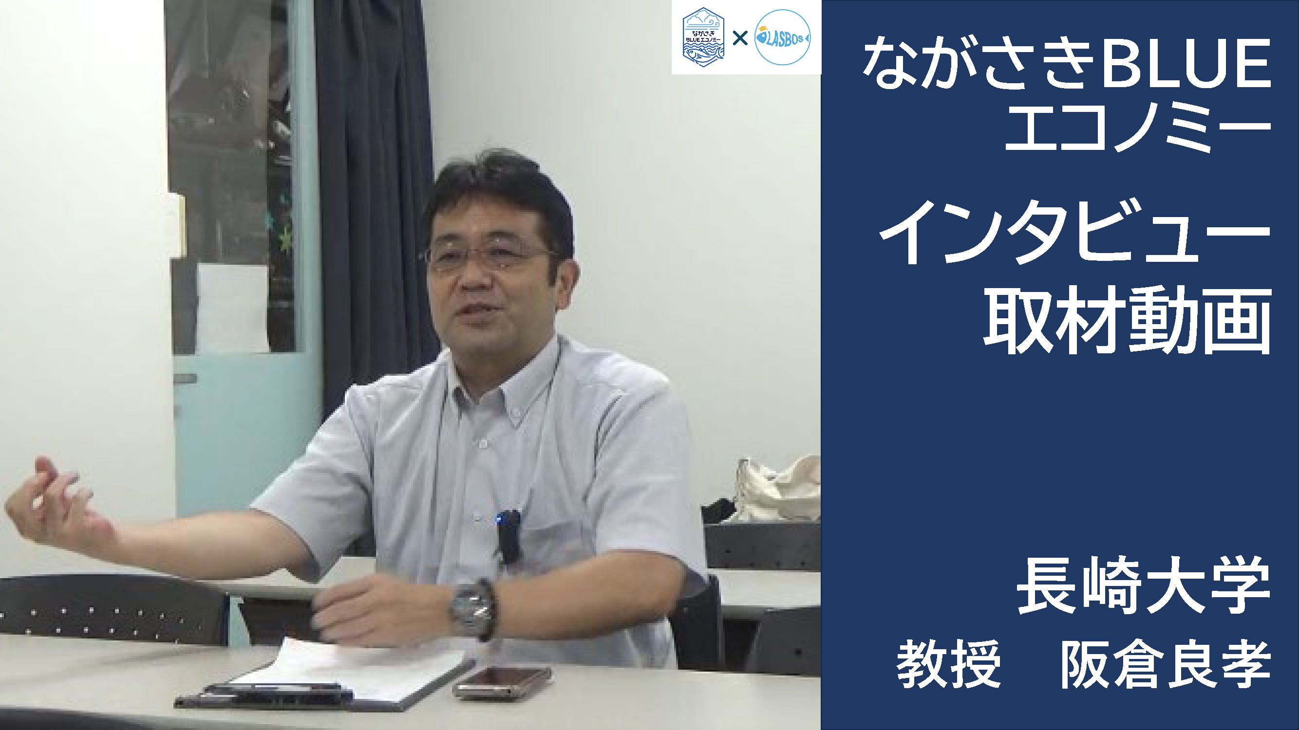 阪倉先生　「ブリの稚魚養殖における光環境」