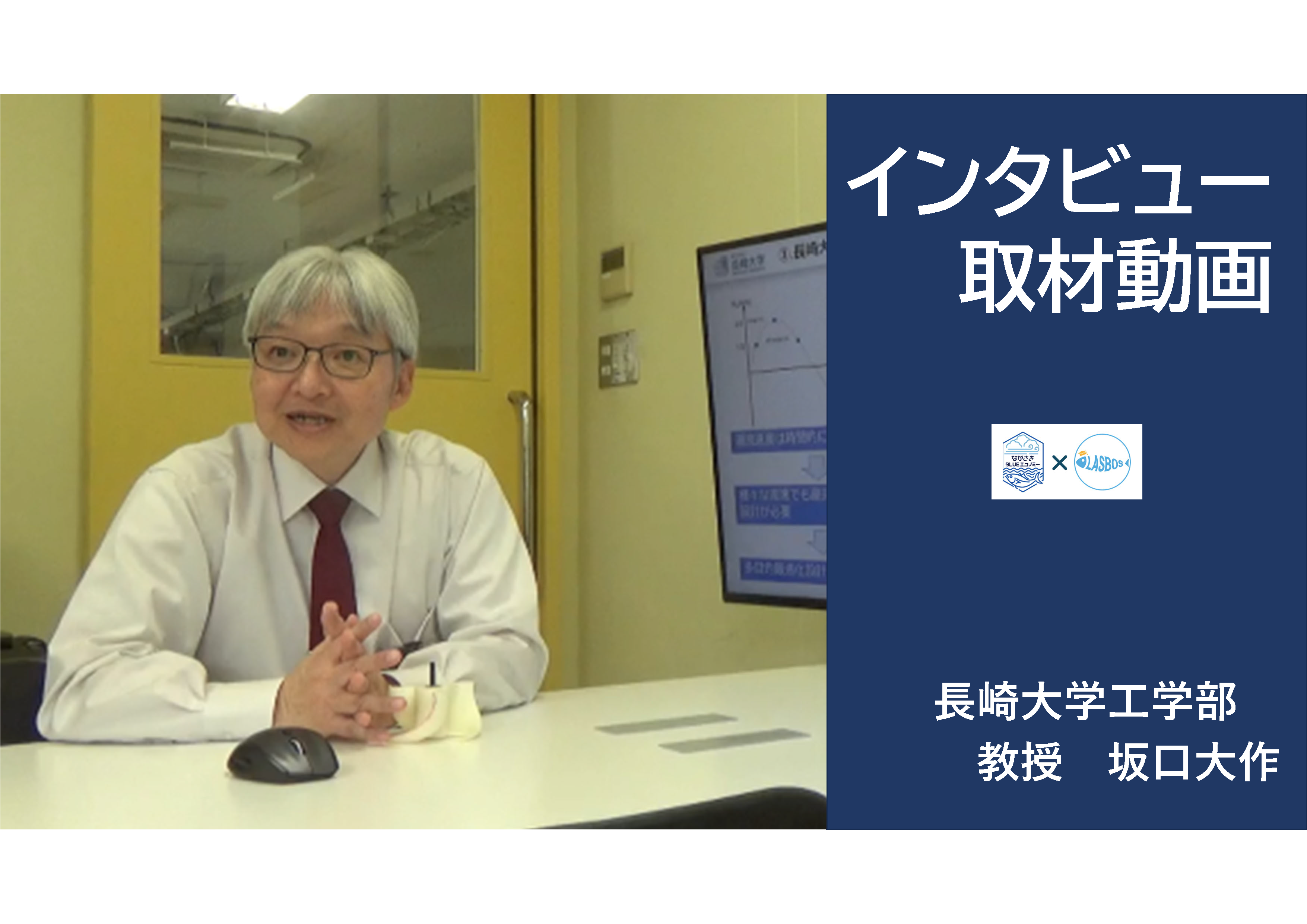室越副センター長　「地域のブランド化を確立させ豊洲経由で海外に打って出る養殖」