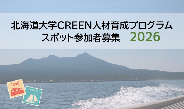 R8年度　参加者募集