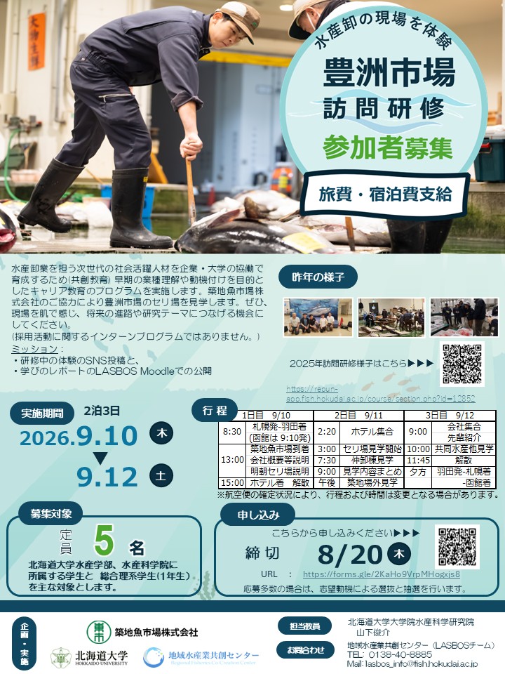 募集フライヤー（画像ファイル）