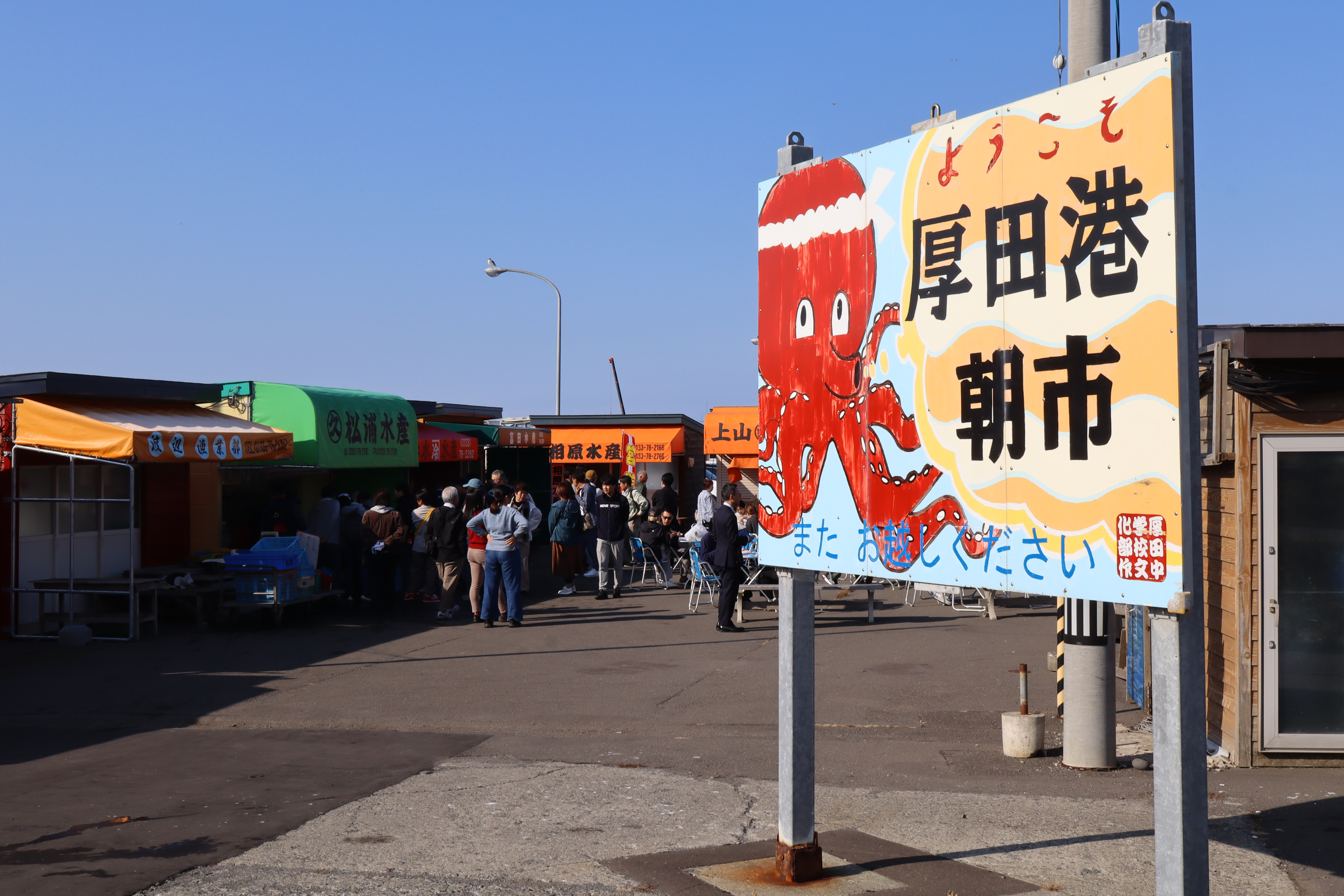 厚田港朝市の視察１