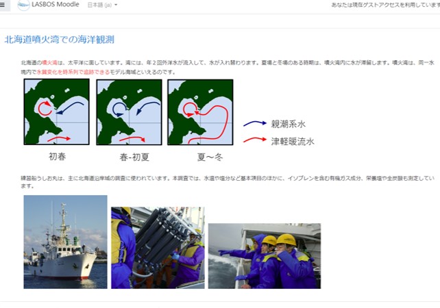 北海道噴火湾での海洋観測 